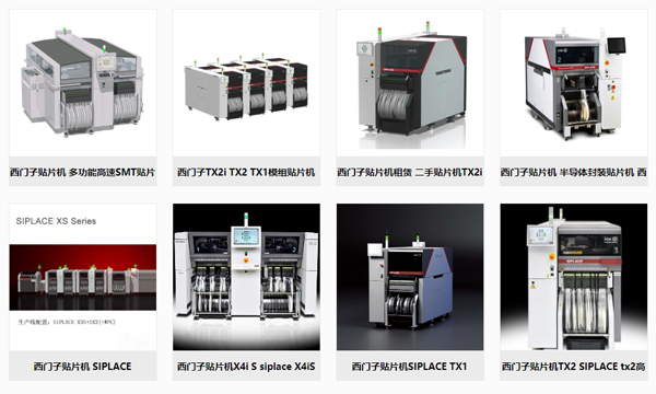 ASM西門子貼片機(jī)型號(hào)大全 ASM西門子貼片機(jī)型號(hào)大全