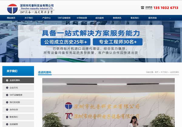 二手西門(mén)子托普科實(shí)業(yè)廠家